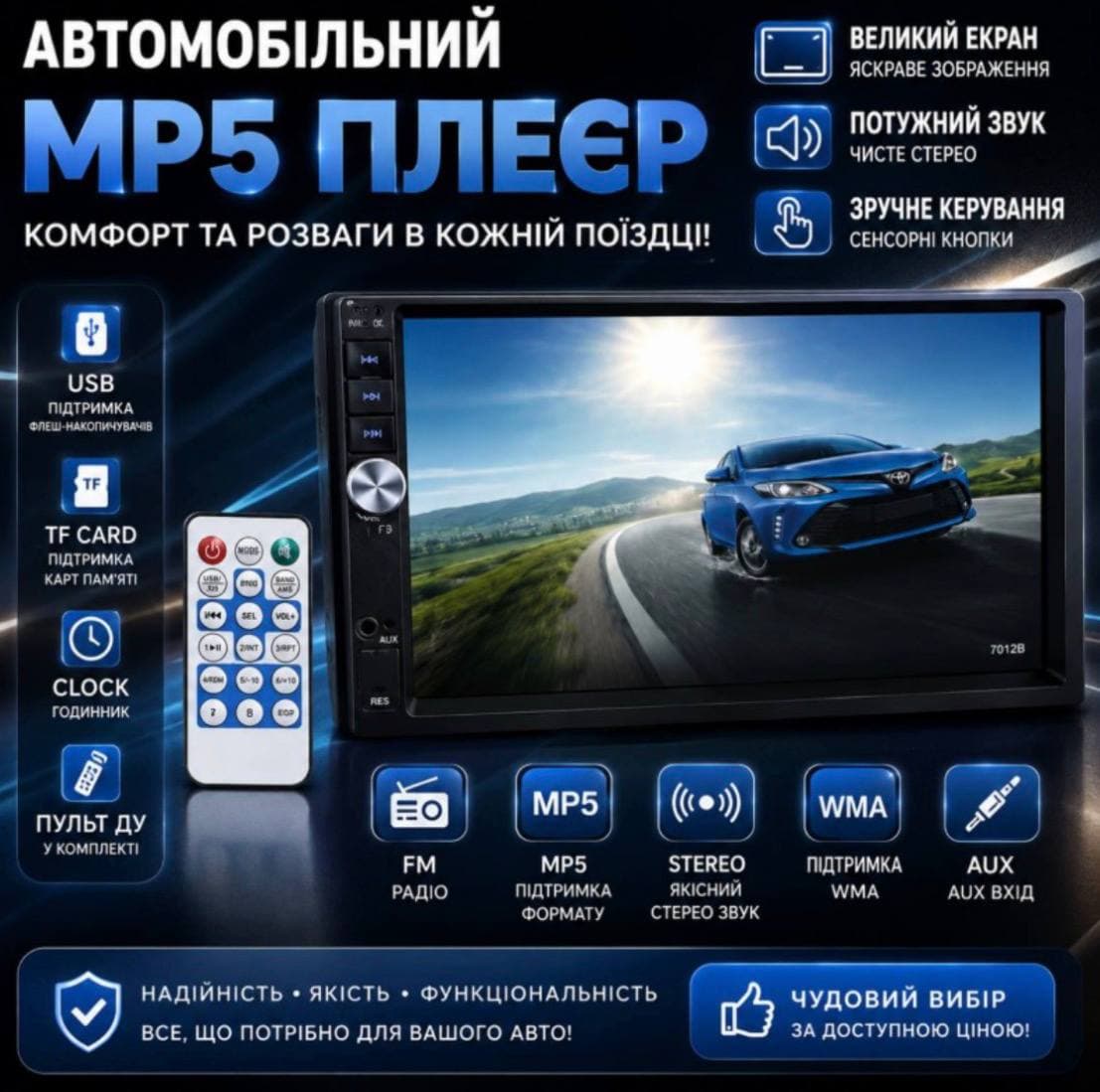 Автомобільна мультимедійна система 2 DIN
