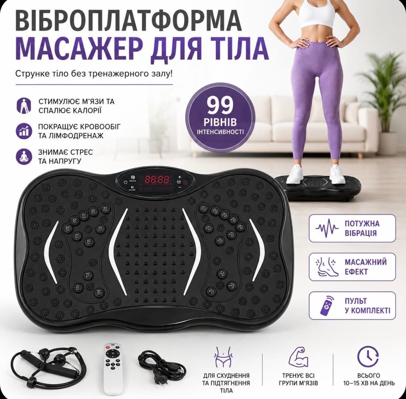 Віброплатформа масажер для тіла. - зображення 1